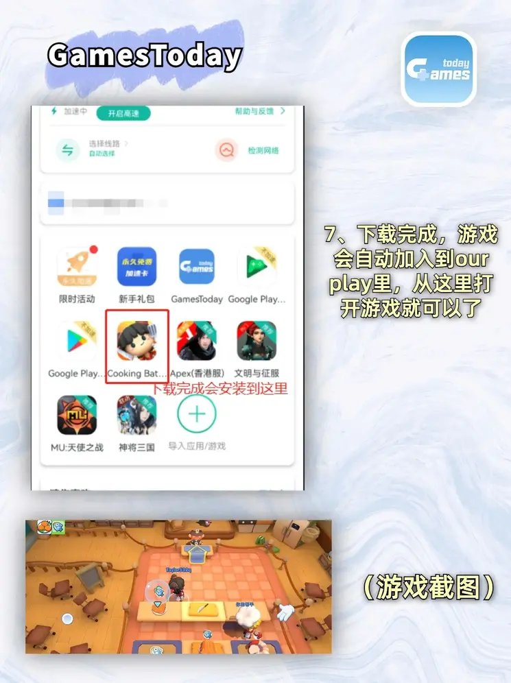 pg电子游戏截图3